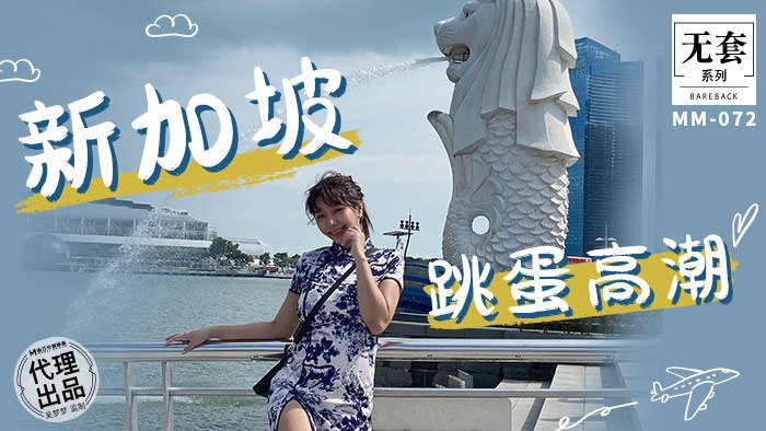 《MM-072 跳蛋高潮  吴梦梦》最新高清在线播放封面图